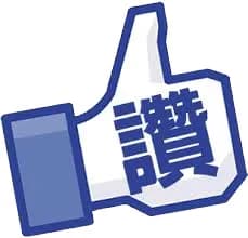 評價圖片 1